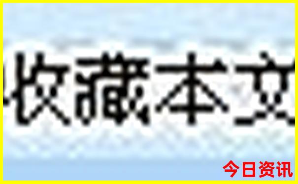 张店免费十大景区